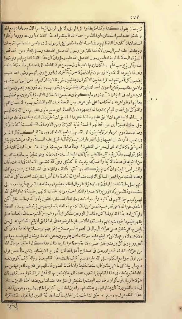 futmak.com - الصفحة 274 - من الجزء الأول من طبعة بولاق الأولى